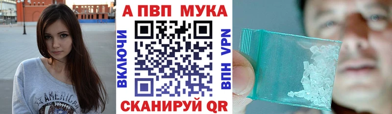 A-PVP крисы CK Купить закладки Ишим