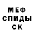 ГАШ гашик Qwest F