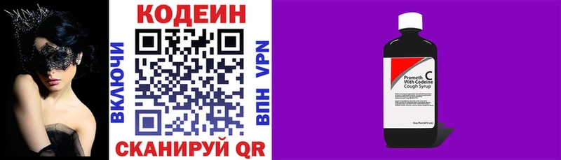 Купить где  Ишим  Кодеин Purple Drank 