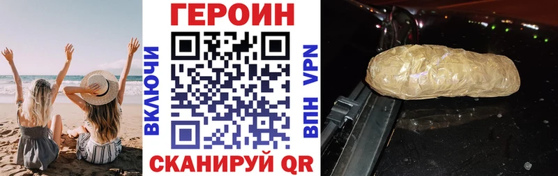 ГЕРОИН герыч Ишим