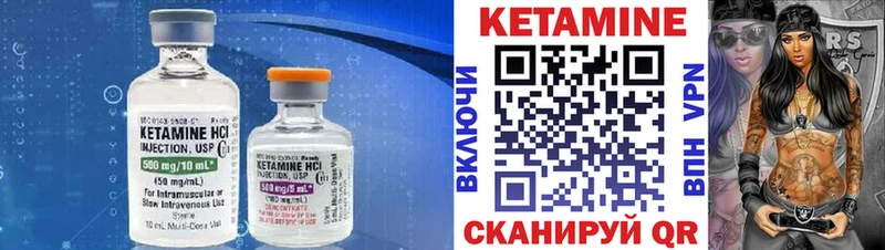 КЕТАМИН VHQ  Купить  Ишим 