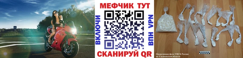 Купить закладки Ишим Мефедрон mephedrone