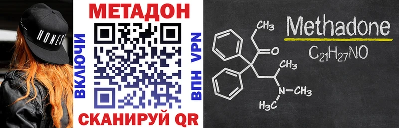 МЕТАДОН methadone  Купить где  Ишим 